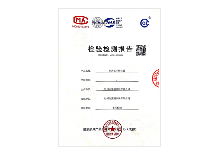 榮譽資質(zhì)