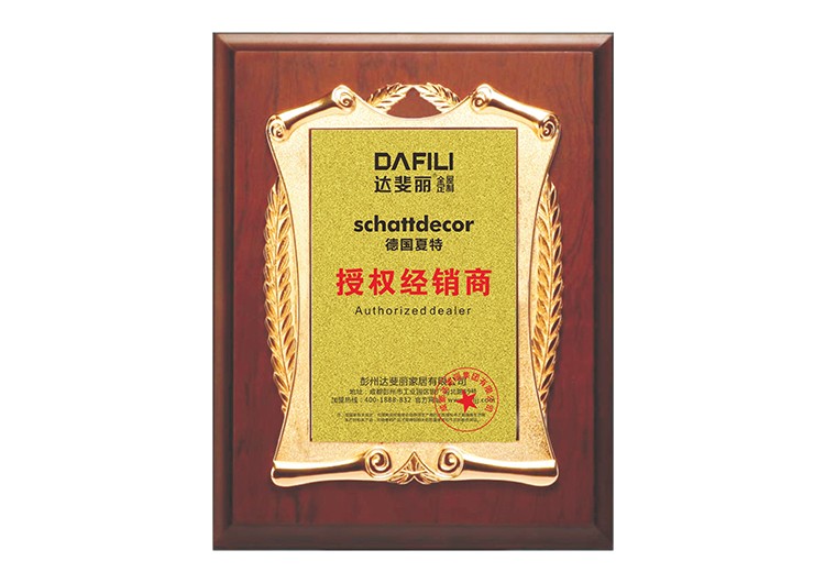 榮譽資質(zhì)