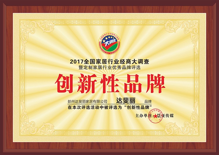 榮譽資質(zhì)