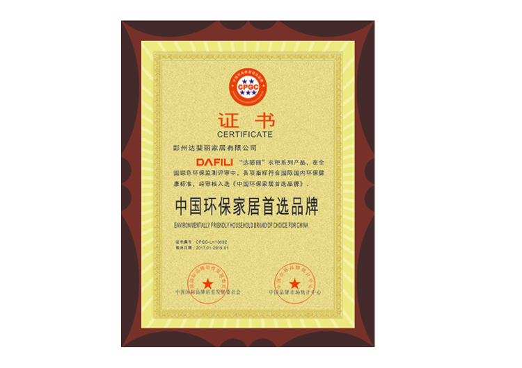 榮譽資質(zhì)