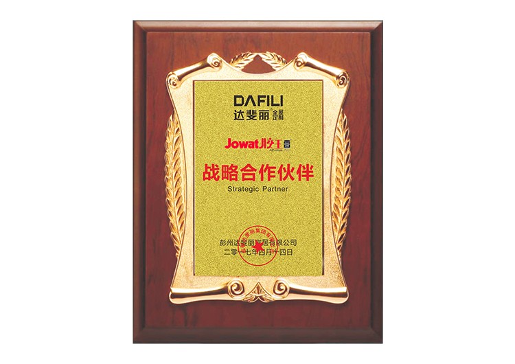 榮譽資質(zhì)